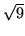 $\sqrt{9}$